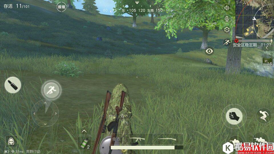 荒野行动对枪攻略 实战如何对枪打敌人
