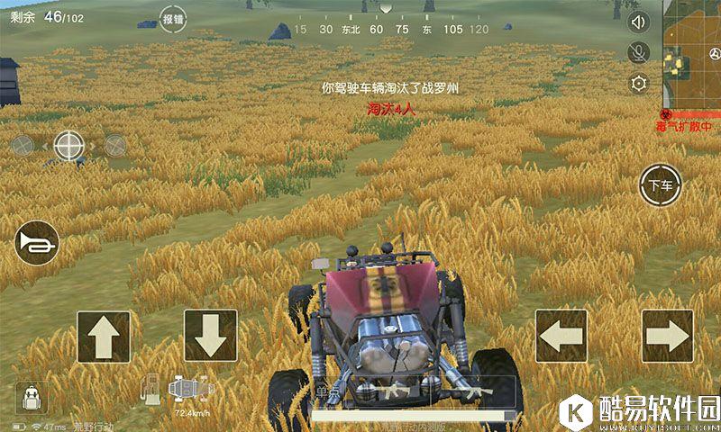 荒野行动蹦蹦车使用攻略 老司机教你如何使用蹦蹦车 荒野行动蹦蹦车使用攻略 老司机教你如何使用蹦蹦车