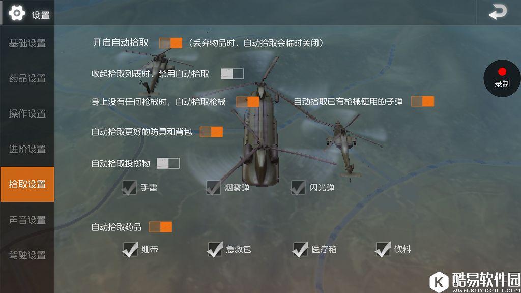 荒野行动快速操作小技巧 荒野行动吃鸡实战攻略