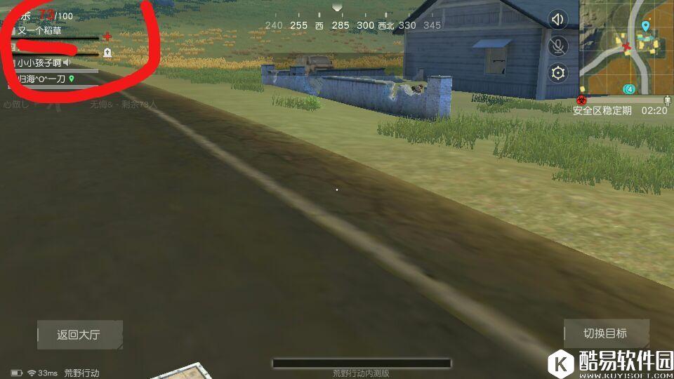 荒野行动新手入门攻略：如何救援队友