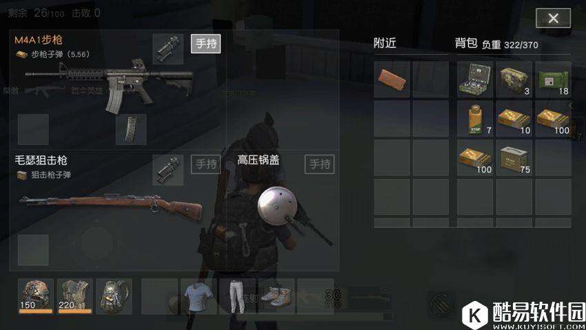 荒野行动新手入门攻略：近战神器高压锅盖