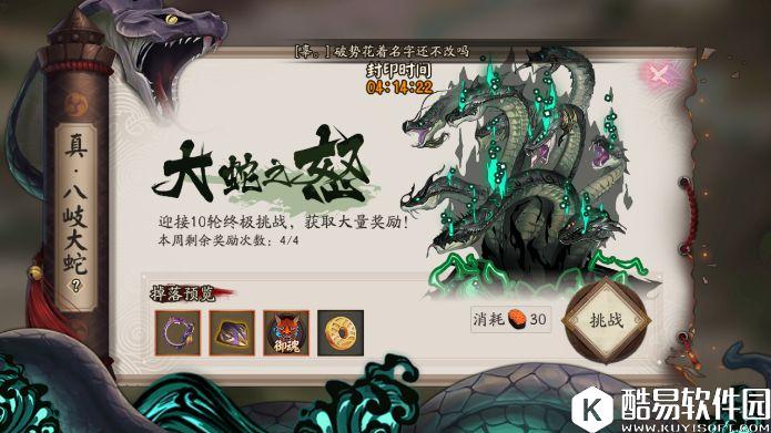 阴阳师真八歧大蛇副本十层攻略：一波过快速稳定