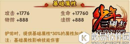 少年三国志红宠临渊魔龙攻略 临渊魔龙怎么培养