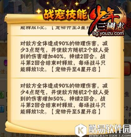 少年三国志红宠临渊魔龙攻略 临渊魔龙怎么培养