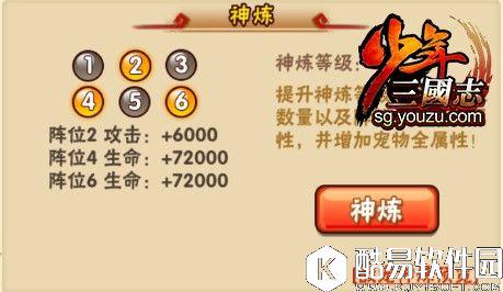 少年三国志红宠临渊魔龙攻略 临渊魔龙怎么培养