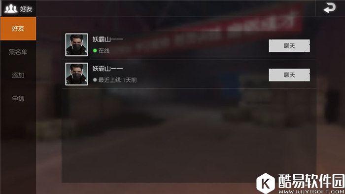 荒野行动怎么搜好友 合服后好友搜索不到的解决方法