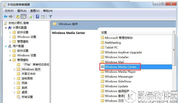 win7系统windows media center程序如何禁用  禁用windows media center操作教程