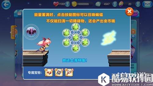 天天酷跑性价比最高角色蝙蝠黛拉爆分思路