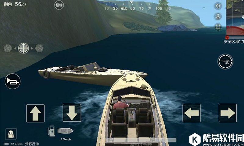 荒野行动船只载具使用攻略 荒野行动怎么开船