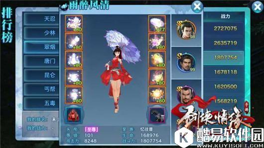 剑侠情缘手游丐帮活动定位初探究 近战高闪