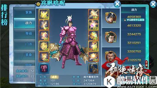 剑侠情缘手游丐帮活动定位初探究 近战高闪