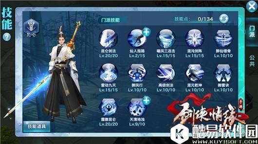 剑侠情缘手游丐帮活动定位初探究 近战高闪