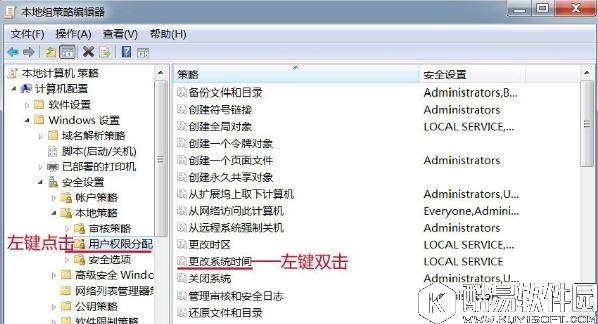 win7系统电脑时间改不了怎么办    win7系统电脑时间无法更改解决方法