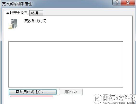 win7系统电脑时间改不了怎么办    win7系统电脑时间无法更改解决方法