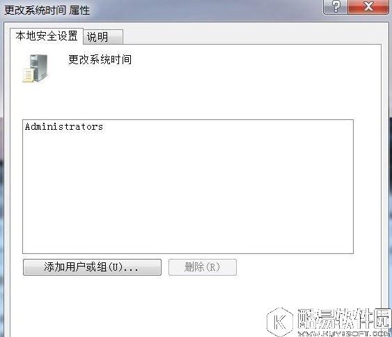 win7系统电脑时间改不了怎么办    win7系统电脑时间无法更改解决方法