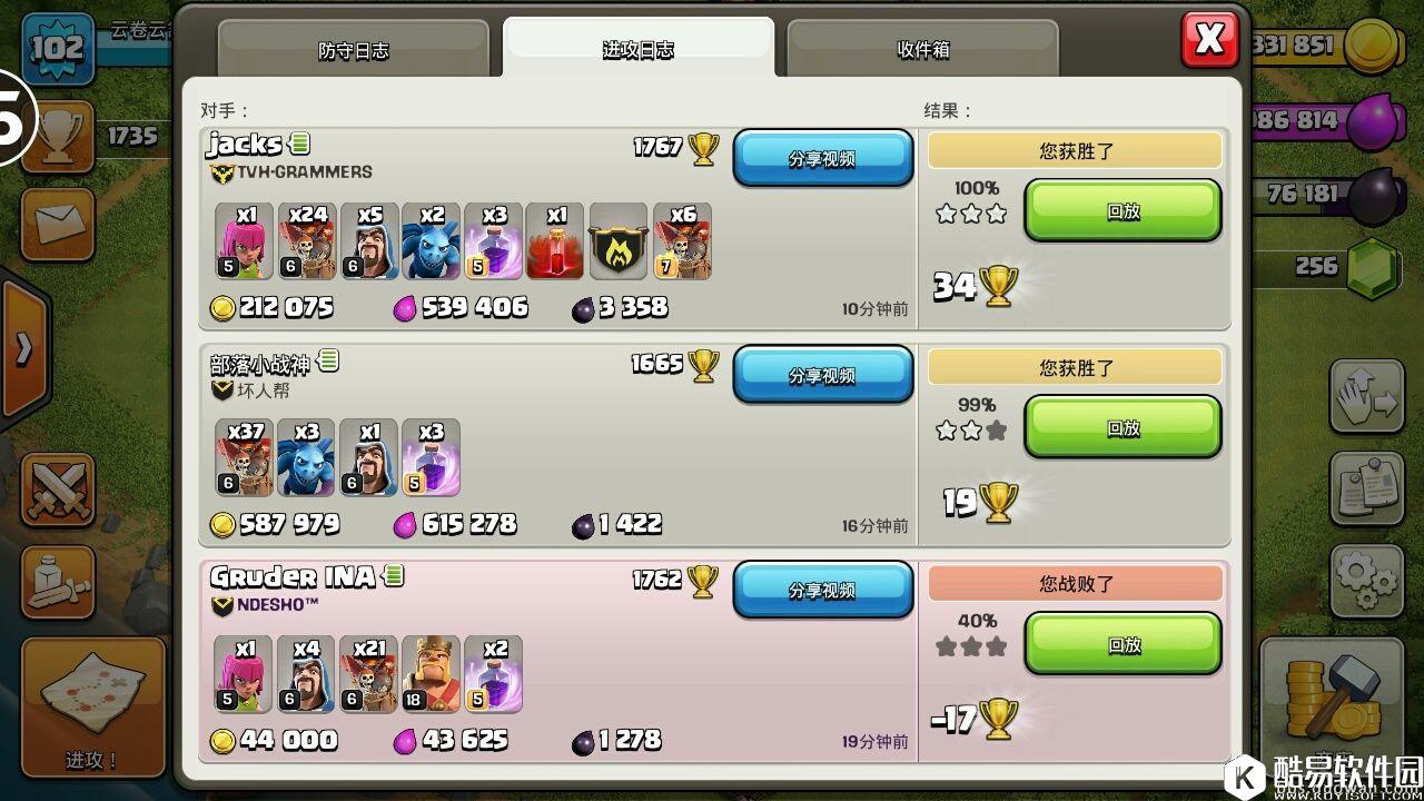 部落冲突气球法师狂暴流！初九无双王打资源高效配兵