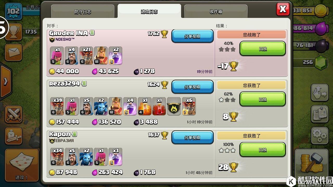 部落冲突气球法师狂暴流！初九无双王打资源高效配兵