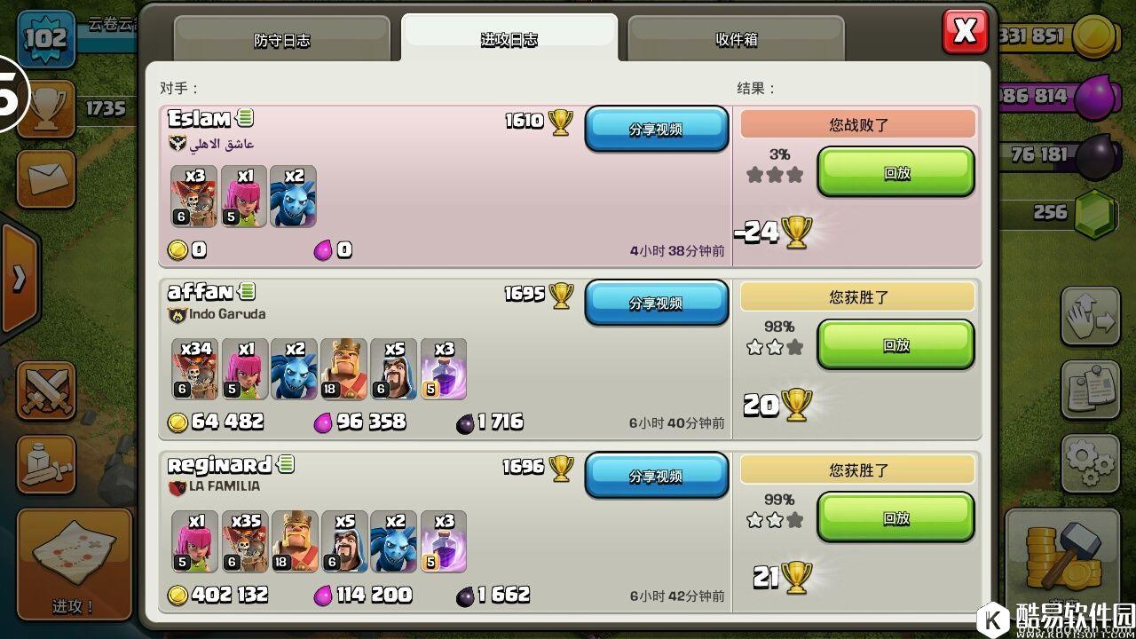 部落冲突气球法师狂暴流！初九无双王打资源高效配兵