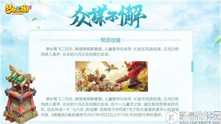 梦幻西游手游 PVP获得的称谓 强者才配得到 梦幻西游手游 PVP获得的称谓 强者才配得到