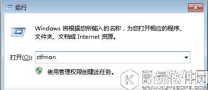 win7系统语言栏不见了怎么办    win7系统语言栏不见了解决方法