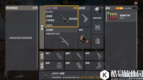 穿越火线荒岛特速刷僵尸房利器，AA12-连发解析