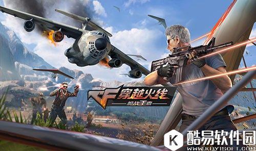 穿越火线荒岛特训模式特色玩法介绍 穿越火线荒岛特训模式特色玩法介绍