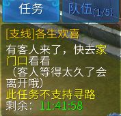 倩女幽魂小鸡咕咕副本通关全攻略 看完通关不求人