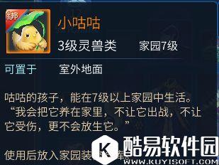 倩女幽魂小鸡咕咕副本通关全攻略 看完通关不求人