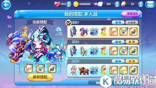 天天酷跑多人对战当前版本主流赢钻搭配推荐