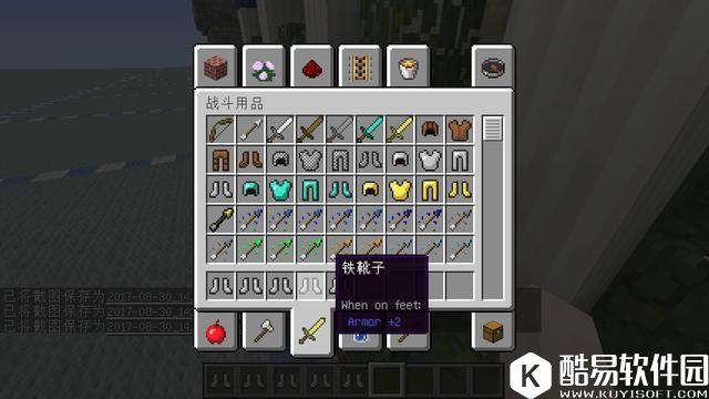 我的世界常用快捷键整理 学会快捷键可以节省很多游戏时间