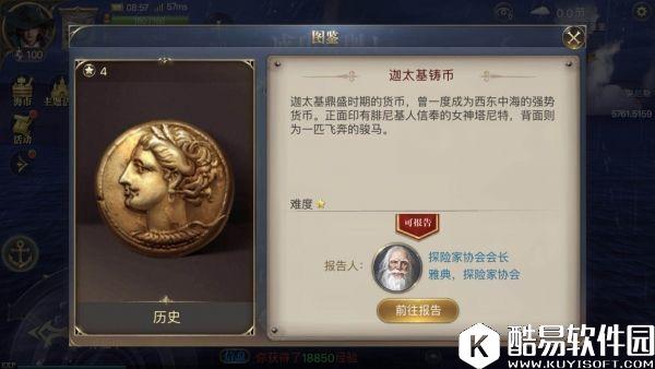 大航海之路11月15日新增隐藏发现物流程攻略