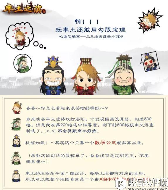 率土之滨勾股定理玩法 率土之滨勾股定理怎么应用