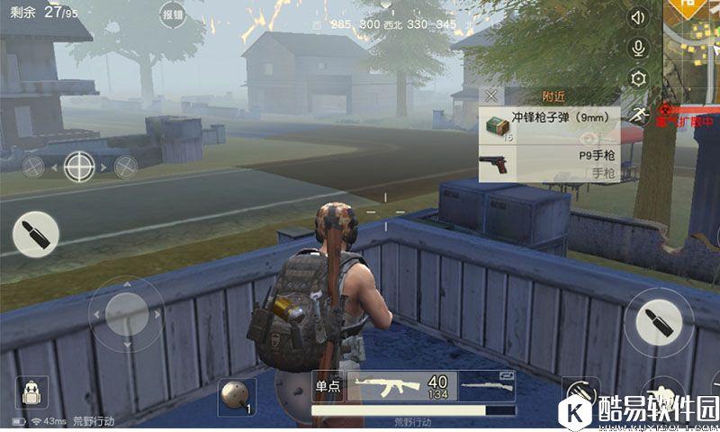 荒野行动老城打法攻略 荒野行动老城资源点策略