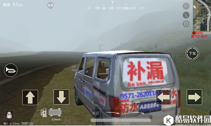 荒野行动面包车使用攻略 荒野行动面包车哪里有