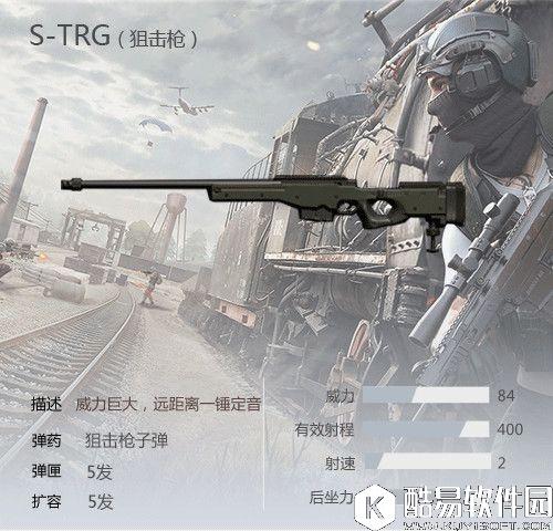 荒野行动狙击枪排行对比 什么狙击枪最好