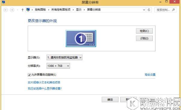 win8系统屏幕分辨率不能调怎么办    屏幕分辨率不能调解决方法