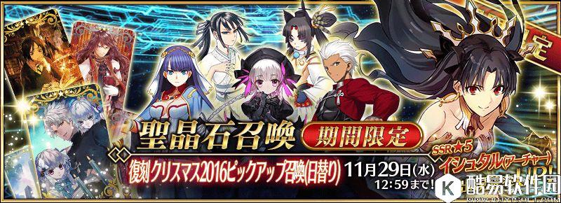 FGO日服圣诞幼贞德复刻活动攻略 综合攻略