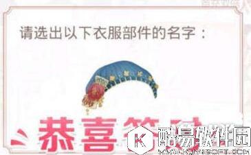 奇迹暖暖11月16日王牌大满贯答案汇总