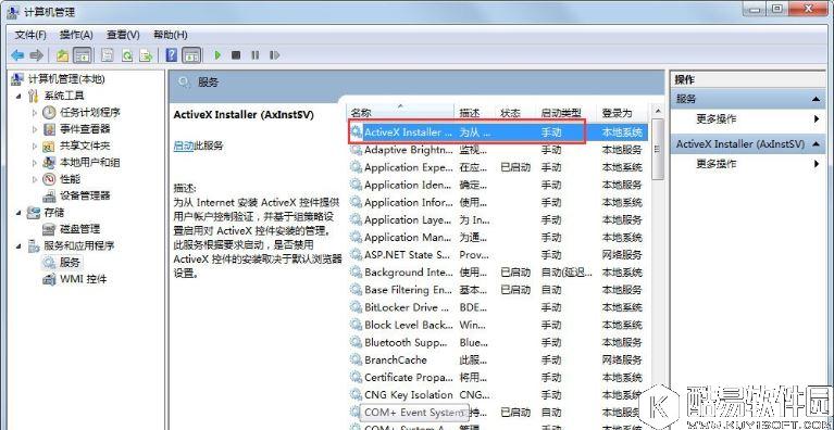 win7系统如何快速搜索服务     win7系统快速搜索服务操作方法