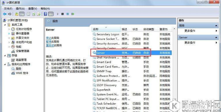 win7系统如何快速搜索服务     win7系统快速搜索服务操作方法