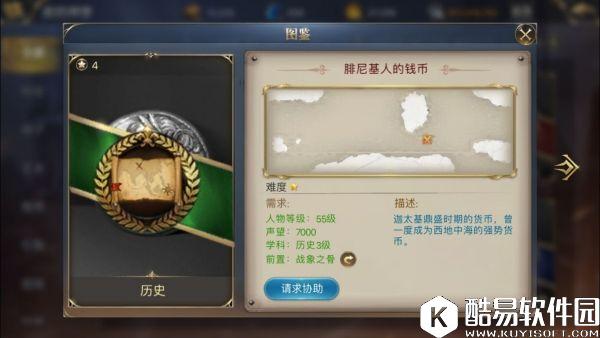 大航海之路隐藏发现物 腓尼基人的钱币（迦太基铸币）