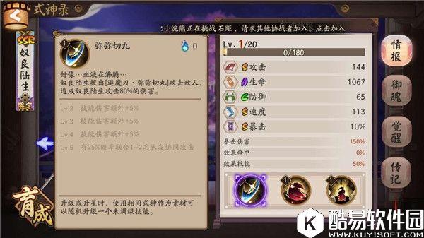 阴阳师SSR奴良陆生攻略全解析：吾辈魑魅魍魉之主！