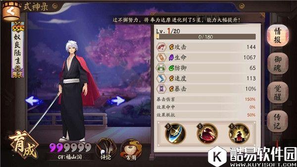 阴阳师SSR奴良陆生攻略全解析：吾辈魑魅魍魉之主！