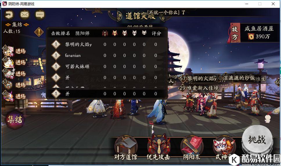 寮突破全面改版 阴阳师寮道馆战玩法情报介绍 寮突破全面改版 阴阳师寮道馆战玩法情报介绍