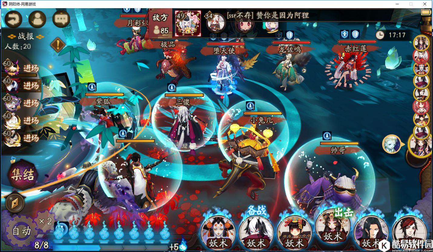 寮突破全面改版 阴阳师寮道馆战玩法情报介绍 寮突破全面改版 阴阳师寮道馆战玩法情报介绍