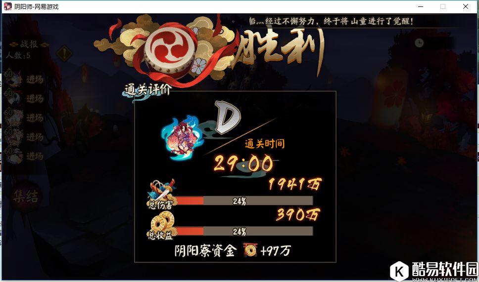 寮突破全面改版 阴阳师寮道馆战玩法情报介绍 寮突破全面改版 阴阳师寮道馆战玩法情报介绍