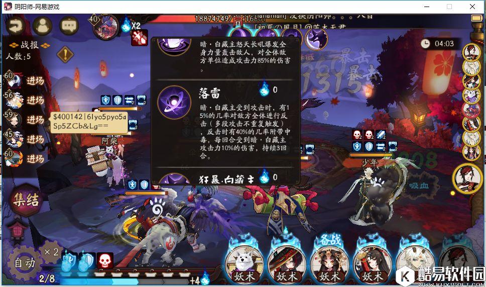 寮突破全面改版 阴阳师寮道馆战玩法情报介绍 寮突破全面改版 阴阳师寮道馆战玩法情报介绍