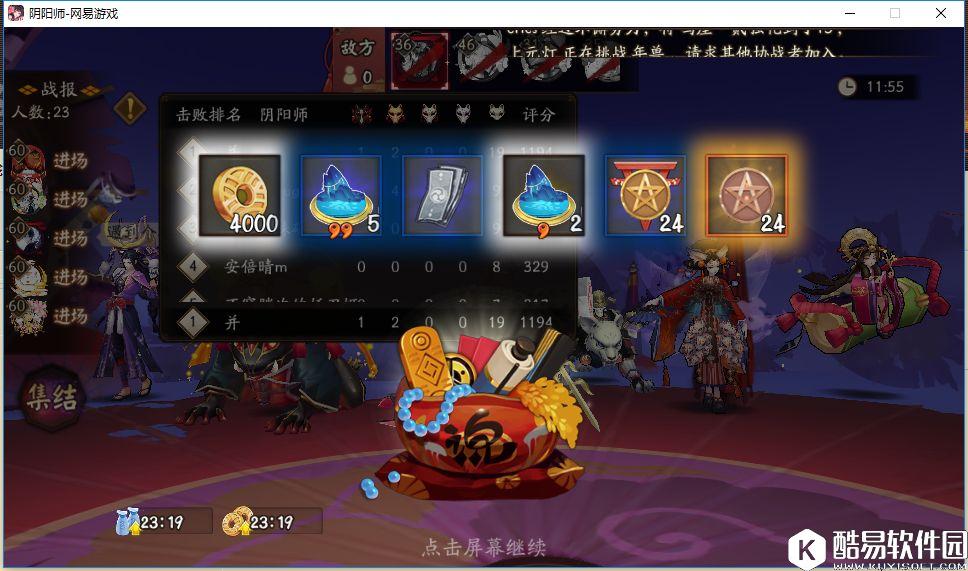 寮突破全面改版 阴阳师寮道馆战玩法情报介绍 寮突破全面改版 阴阳师寮道馆战玩法情报介绍