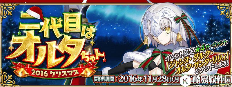 FGO圣诞二期无限池速刷攻略 落雪级副本速刷攻略