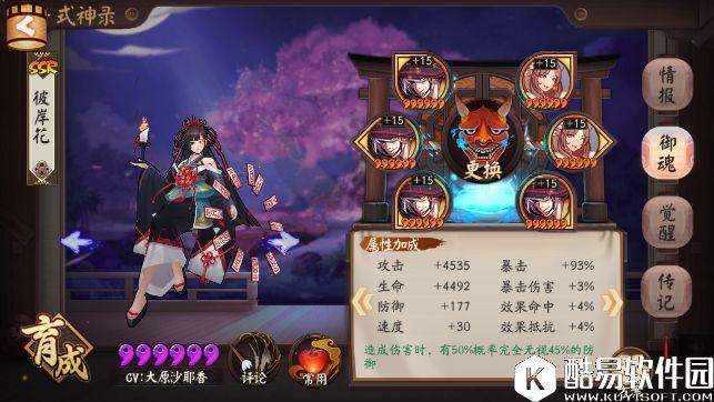 阴阳师御魂选择攻略:数据帝再论破势针女及网切选择 阴阳师御魂选择攻略:数据帝再论破势针女及网切选择